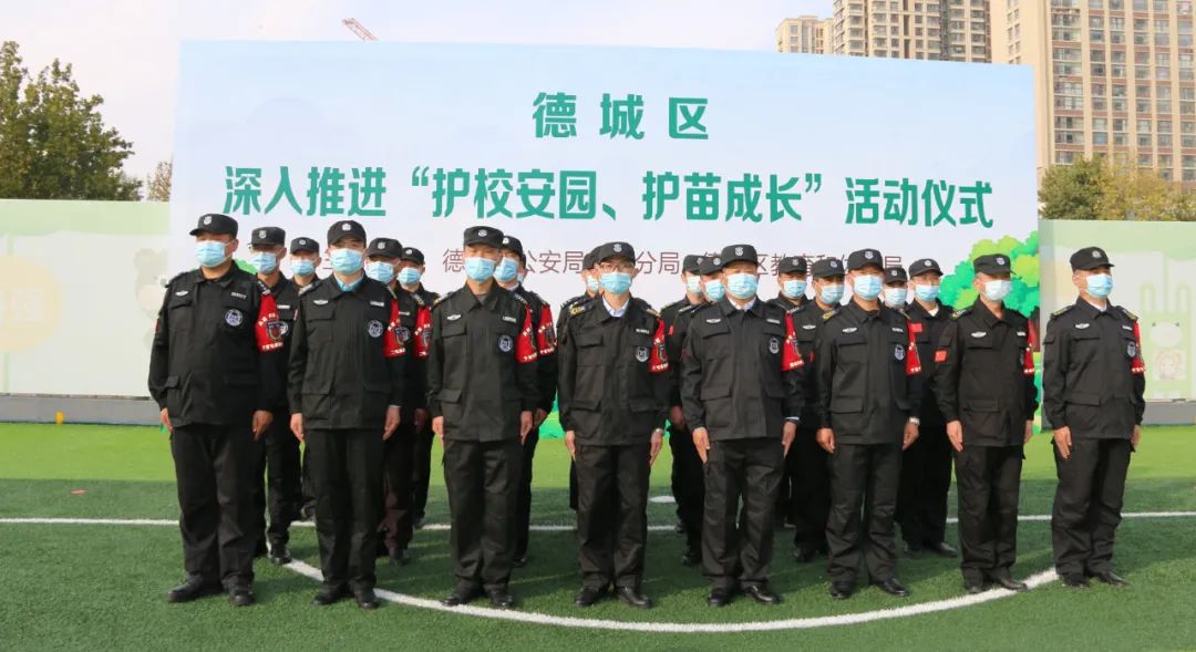 恒威安保參加“護校安園、護苗行動(dòng)”啟動(dòng)儀式