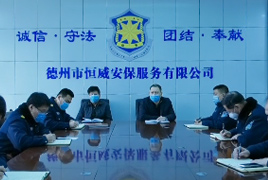 風(fēng)雨同舟戰疫情，恒威安保在行動(dòng)