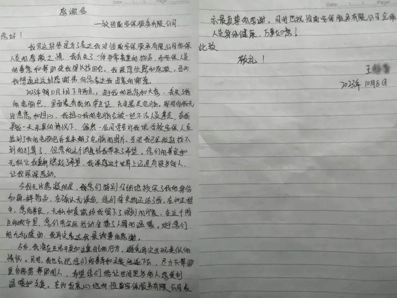 【微光成炬】正能量！恒威保安拾金不昧，凡人善舉溫暖人心