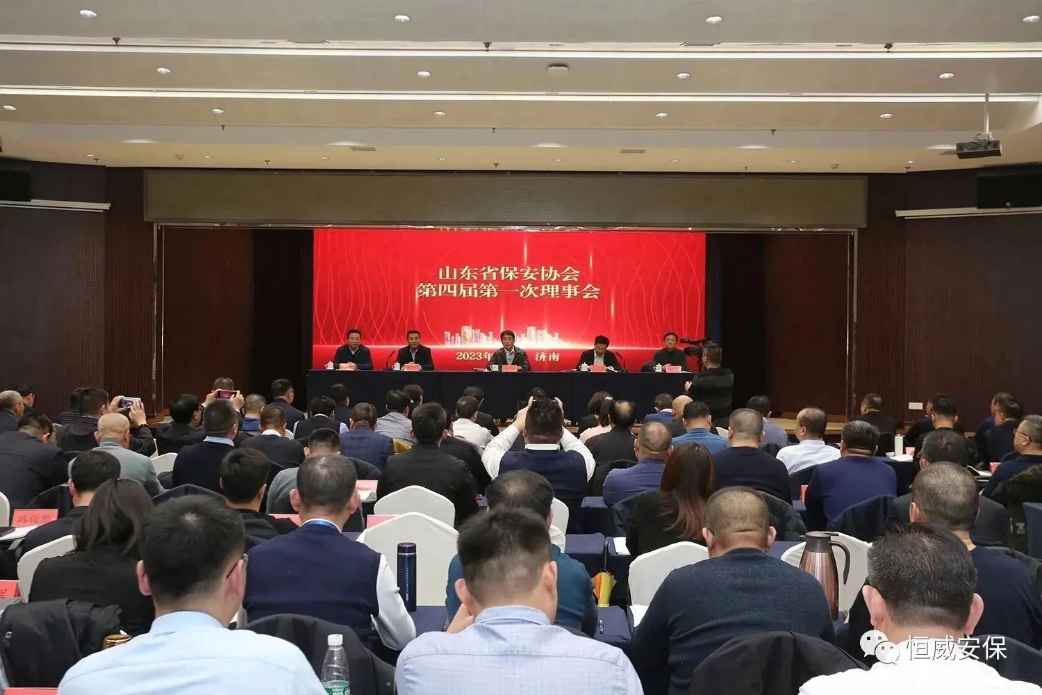 【工作動(dòng)態(tài)】德州市恒威安保服務(wù)有限公司參加山東省保安協(xié)會(huì )第四屆第一次理事會(huì )議