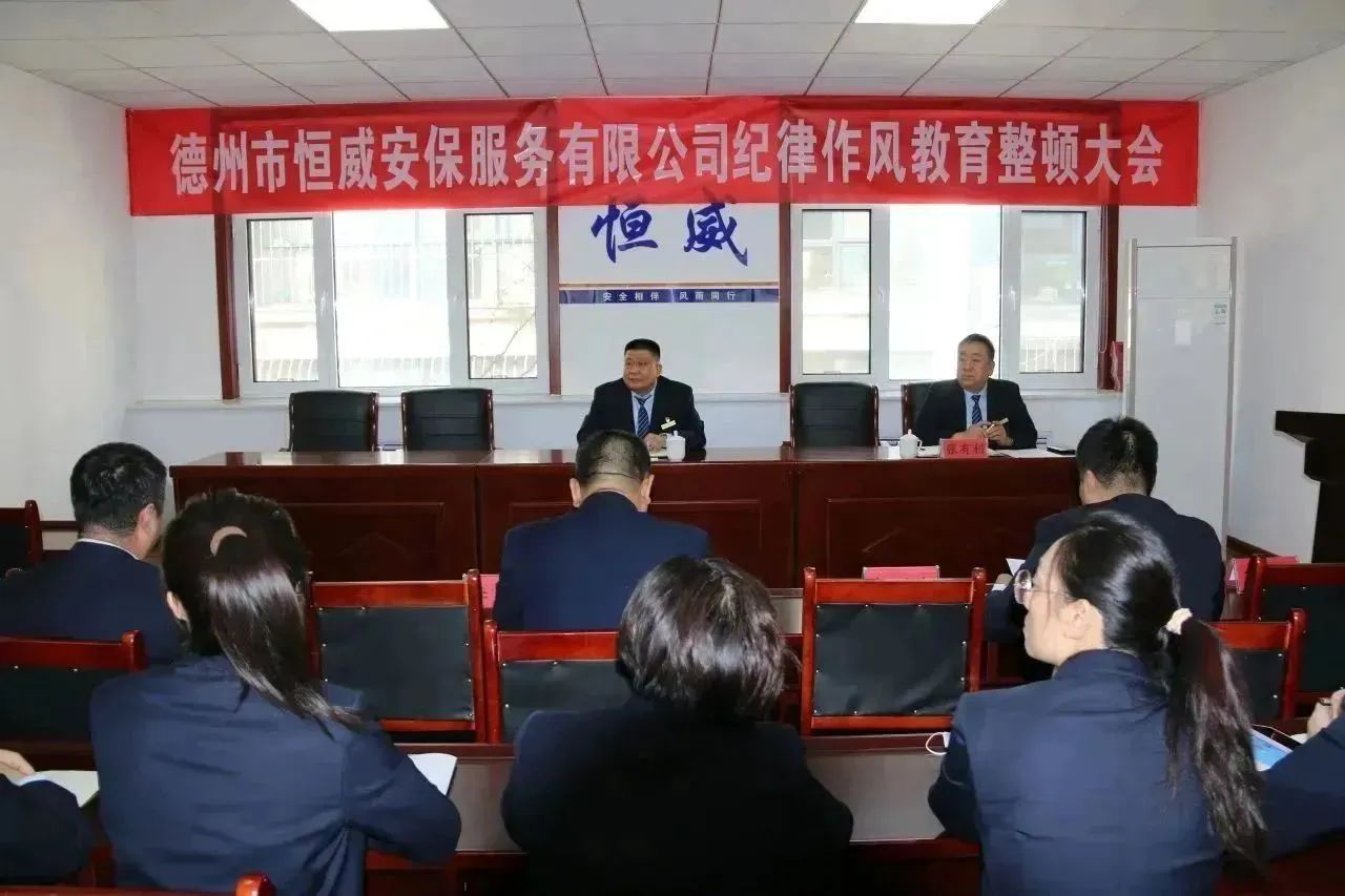 【工作動(dòng)態(tài)】公司組織開(kāi)展紀律作風(fēng)教育整頓活動(dòng)