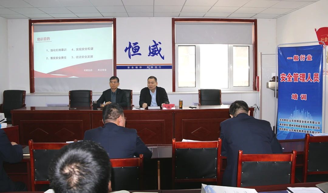 【培訓提升】公司組織舉辦安全生產(chǎn)專(zhuān)題培訓