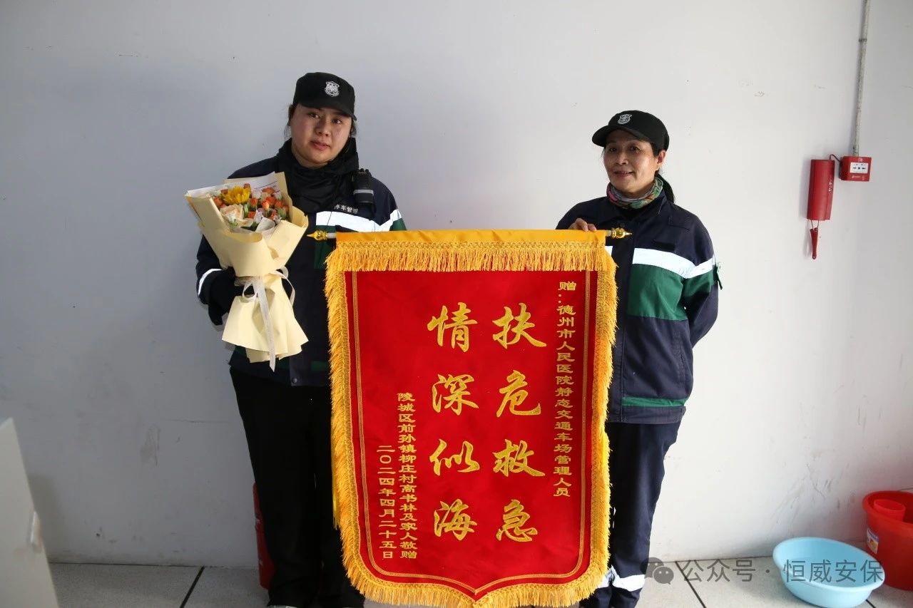 【凡人微光】爭分奪秒，扶危救急|老人就醫突然暈倒，恒威保安火速救助